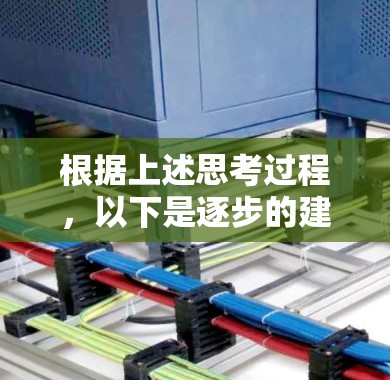 根据上述思考过程，以下是逐步的建议步骤来解决苹果手机软件源翻墙的问题
