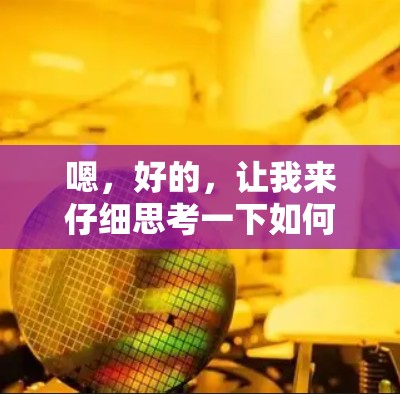 嗯,好的,让我来仔细思考一下如何测试 TorGuard VPN 的稳定性。首先,我需要了解 TorGuard 的基本配置和网络环境,然后根据需要进行测试。以下是详细的步骤指南 嗯,好的,让我来仔细思考一下如何测试 TorGuard VPN 的稳定性。首先,我需要了解 TorGuard 的基本配置和网络环境,然后根据需要进行测试。以下是详细的步骤指南