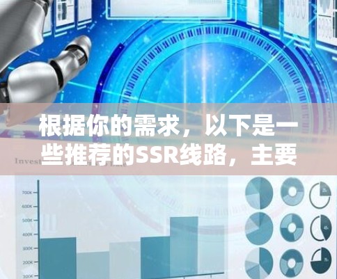 根据你的需求,以下是一些推荐的SSR线路,主要针对ARM架构芯片,包括ARM Cortex M87v6、ARM Cortex M87和ARM Cortex M77 根据你的需求,以下是一些推荐的SSR线路,主要针对ARM架构芯片,包括ARM Cortex M87v6、ARM Cortex M87和ARM Cortex M77