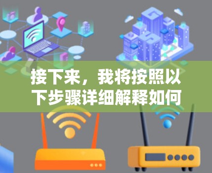 接下来,我将按照以下步骤详细解释如何设置NextDNS客户端 接下来,我将按照以下步骤详细解释如何设置NextDNS客户端