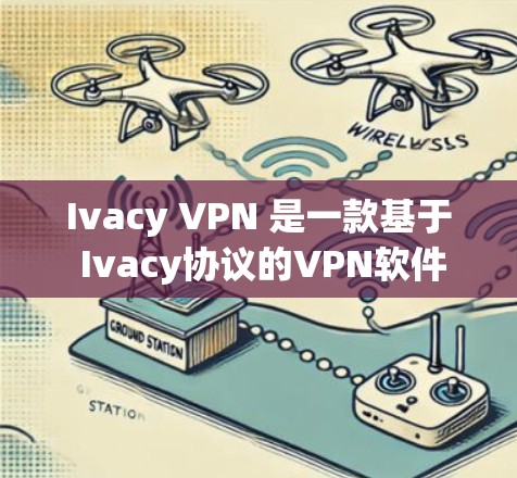 Ivacy VPN 是一款基于 Ivacy协议的VPN软件,适用于企业、个人用户或特定场景下的网络连接。它提供了以下主要功能 Ivacy VPN 是一款基于 Ivacy协议的VPN软件,适用于企业、个人用户或特定场景下的网络连接。它提供了以下主要功能